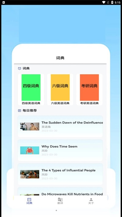 优德教育app下载