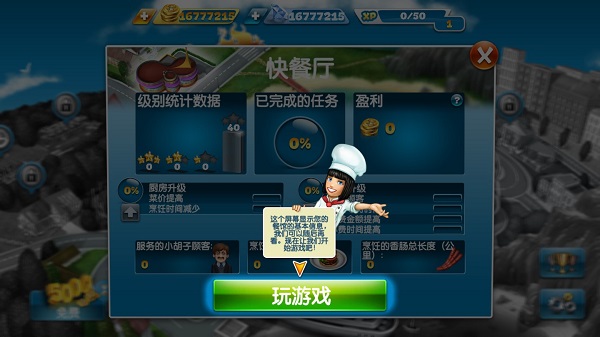 烹饪发烧友最新版本安卓下载