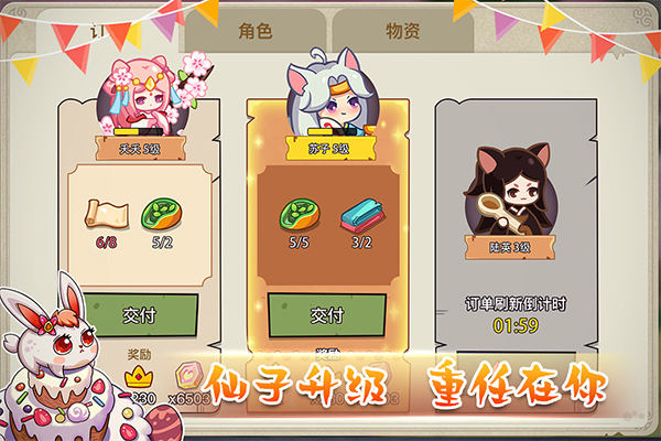 幻兽爱合成手机下载