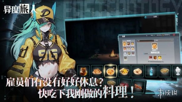 异度旅人正版手机下载