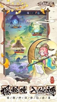 逍遥九重天2026最新版安装下载