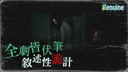 猛鬼大厦一楼的锁匠手机下载