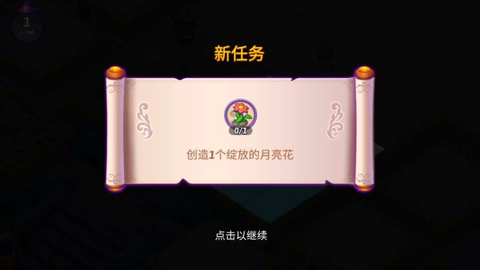 合并女巫最新版(MergeWitches)游戏下载