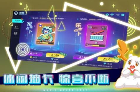 不休的音符最新下载