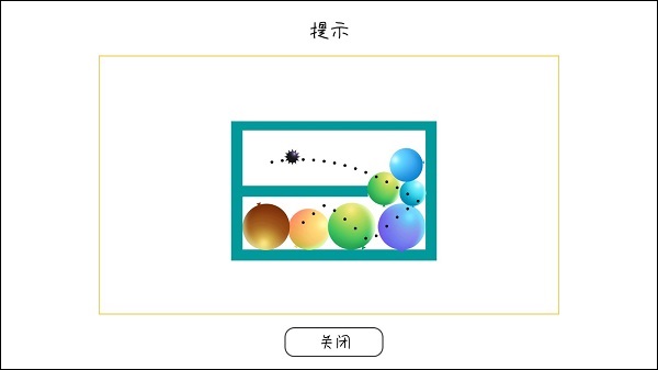粉碎球球安装下载