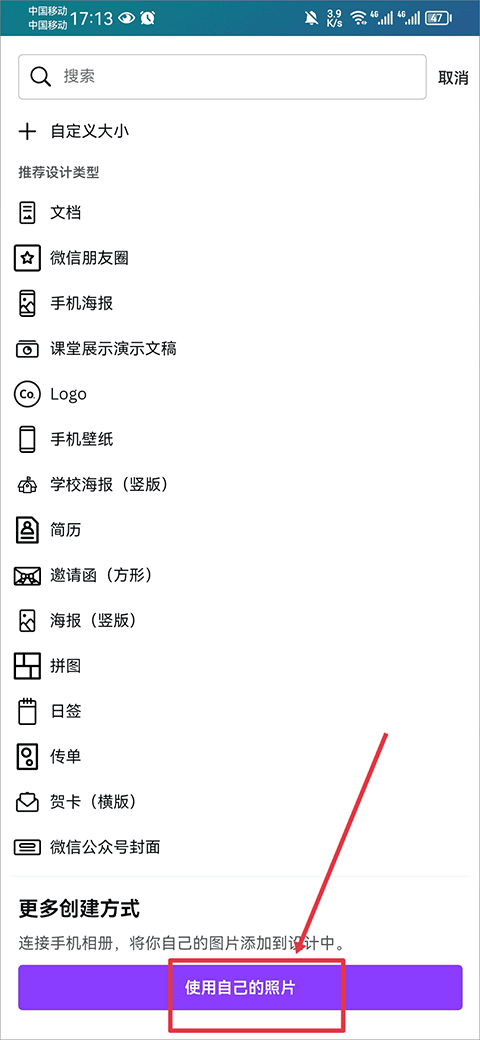 canva可画官方版下载