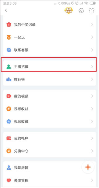 斗鱼直播助手app安装包下载