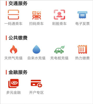 西安市民卡正版下载