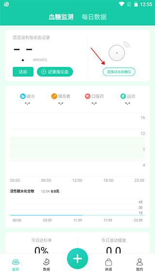 糖动血糖官网版下载