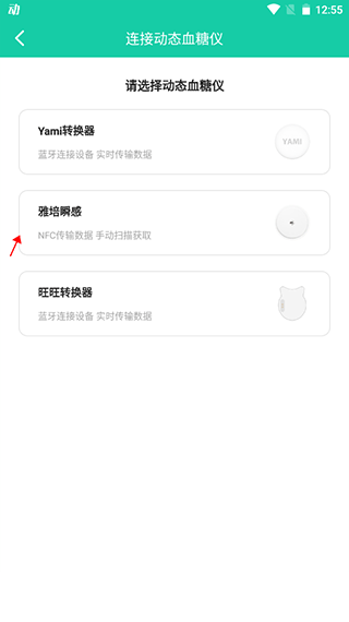 糖动血糖官网版下载