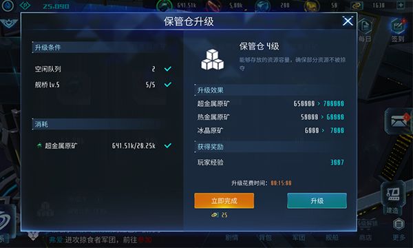 无尽银河国际服免费下载