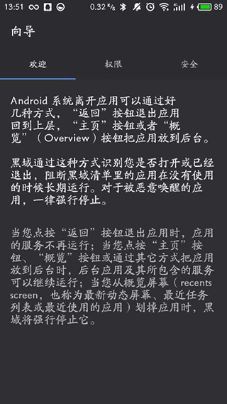 黑阈APP官方正式版app下载