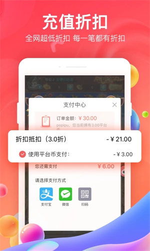 66平台app官方版v5.10.14.0安卓版免费下载