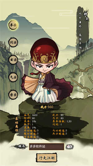 少年侠客新版免登录手机下载
