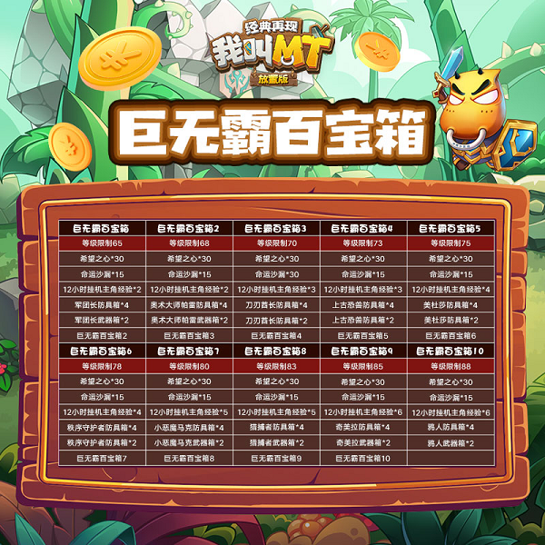 我叫MT经典再现手机下载