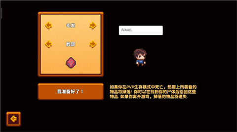 像素生存者3中文版手游下载