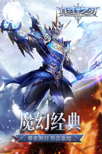 真红之刃手机下载