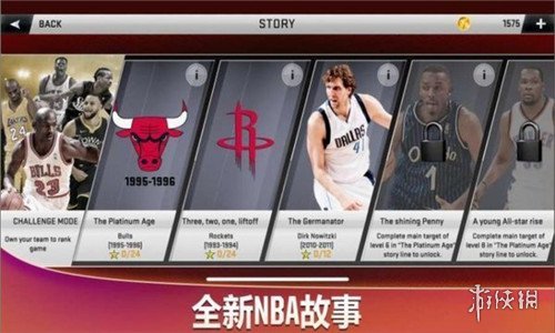 nba2k20手机下载