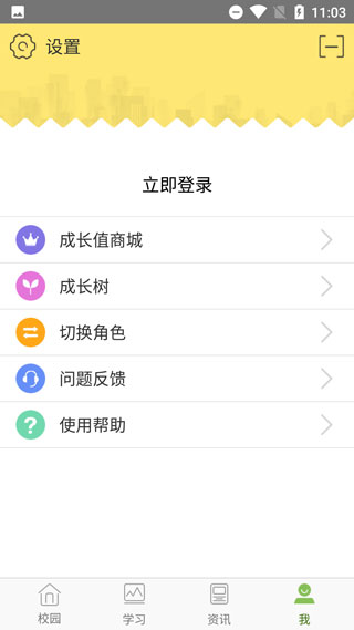 广东和教育app免广告下载