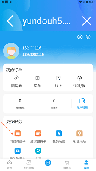 我德清app安卓下载