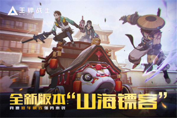 王牌战士国际服v1.65.0.36安卓版游戏下载