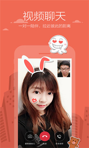 米聊app官方版v8.8.70安卓版最新下载