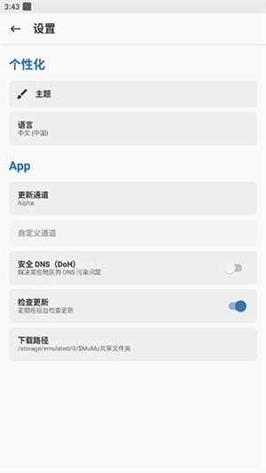 Magiskalpha官方安装v709f25f6