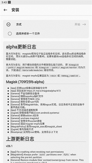 Magiskalpha官方安装v709f25f6
