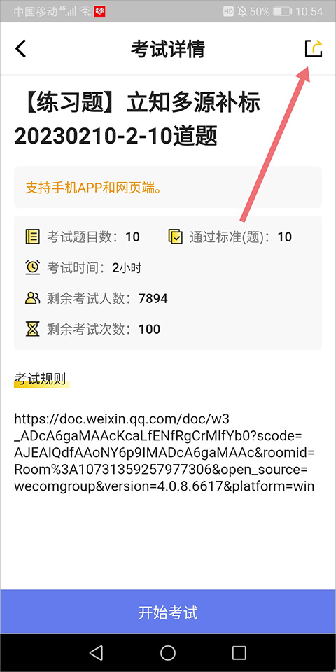 腾讯搜活帮最新版v2.9.6安卓版无广告下载