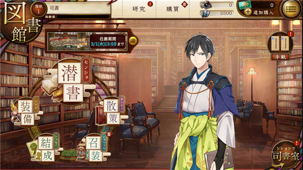 文豪与炼金术师日服安卓下载
