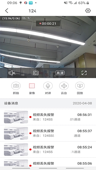 nvsee手机版免费下载