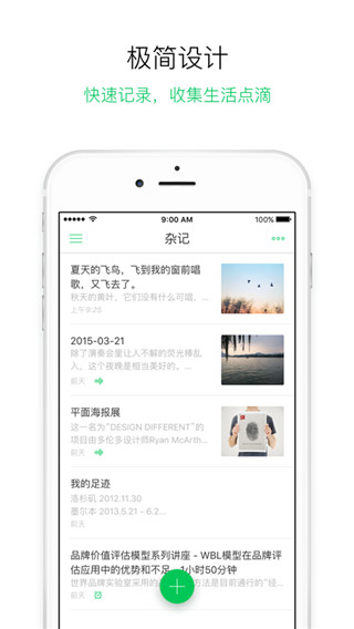 gnotes随笔记app官方版最新版软件下载