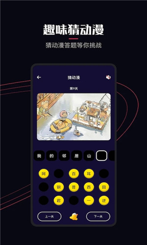 囧次元纯净版v4.6.70安卓版最新下载