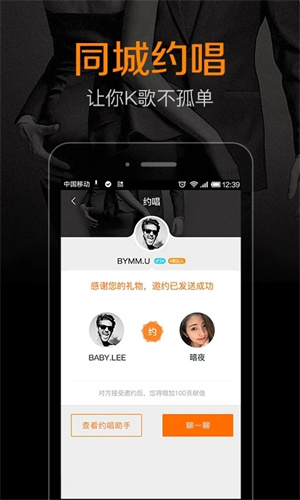 K米手机点歌最新版v5.7.5安卓版软件下载