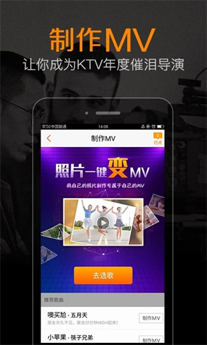 K米手机点歌最新版v5.7.5安卓版软件下载