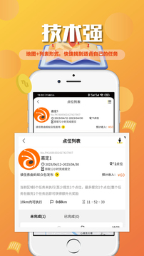 蚂蚁众包app安卓版官网下载