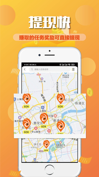 蚂蚁众包app安卓版官网下载