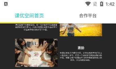 课优空间app正版免广告下载