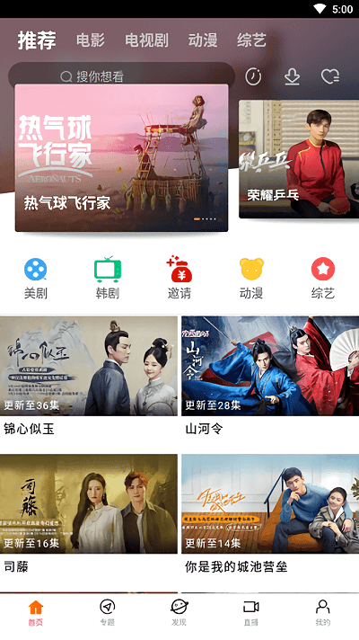 八一影院手机版安装下载