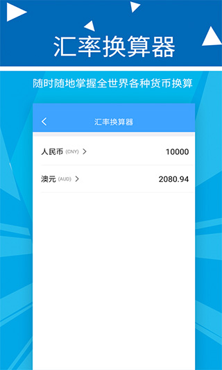旺财记账正式版下载