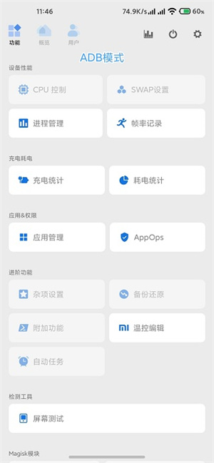 Scene5工具箱老版本免ROOTv6.3.13安卓版app下载