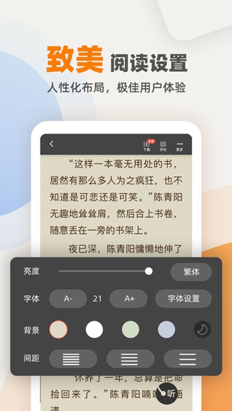 笔趣阁小说2026最新版安装包下载