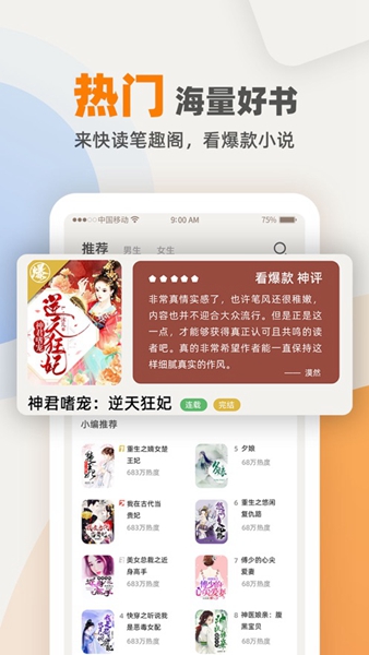 笔趣阁小说2026最新版安装包下载