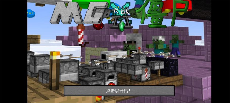 我的植物大战僵尸2无广告下载