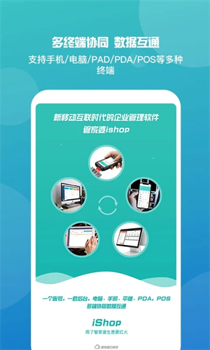 管家婆手机版永久免费版v9.2.5安卓版软件下载