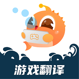 泡泡翻译