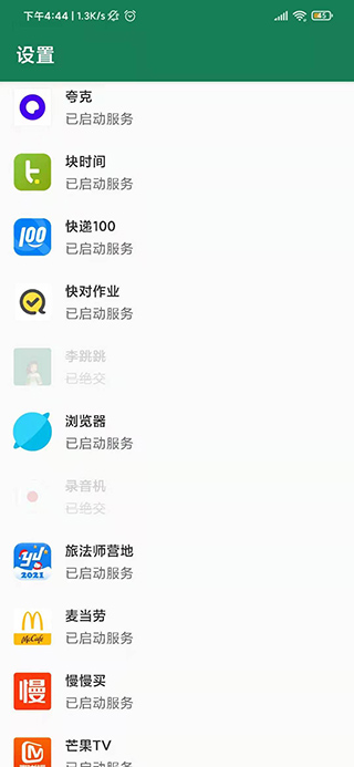 李跳跳手机下载