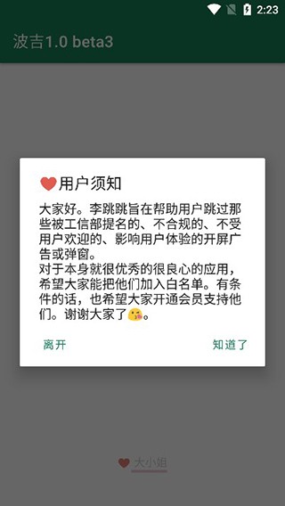 李跳跳手机下载