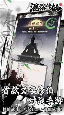 混搭修仙手机版安装下载