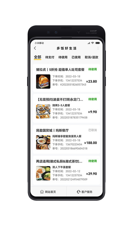 多饭最新下载